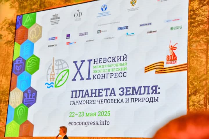 11ème Congrès écologique international de NEVSKI en Russie: les enjeux de la participation du Burkina Faso 